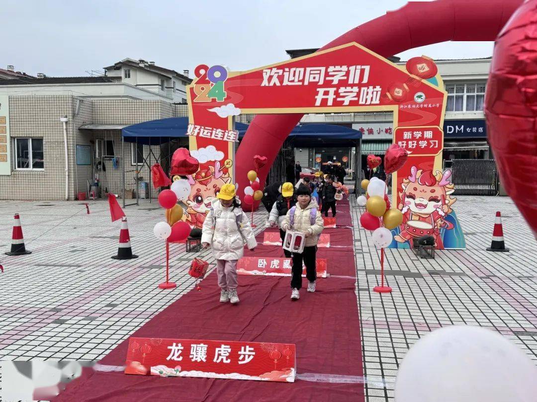 各校迎新仪式祝福满满,热辣滚烫开启新学期!_小学_寓意_杭州