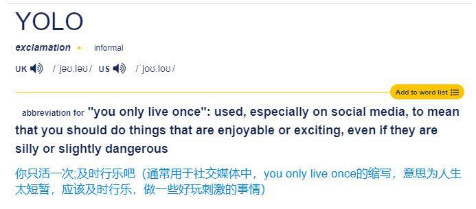 yolo实际上是"you only live once"的缩写,字面意思为:"人生只有一次"