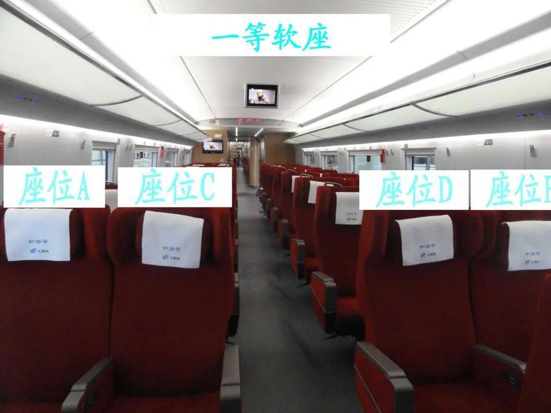 為什麼高鐵沒有e座?飛機沒有i座位?_railway_your_seat