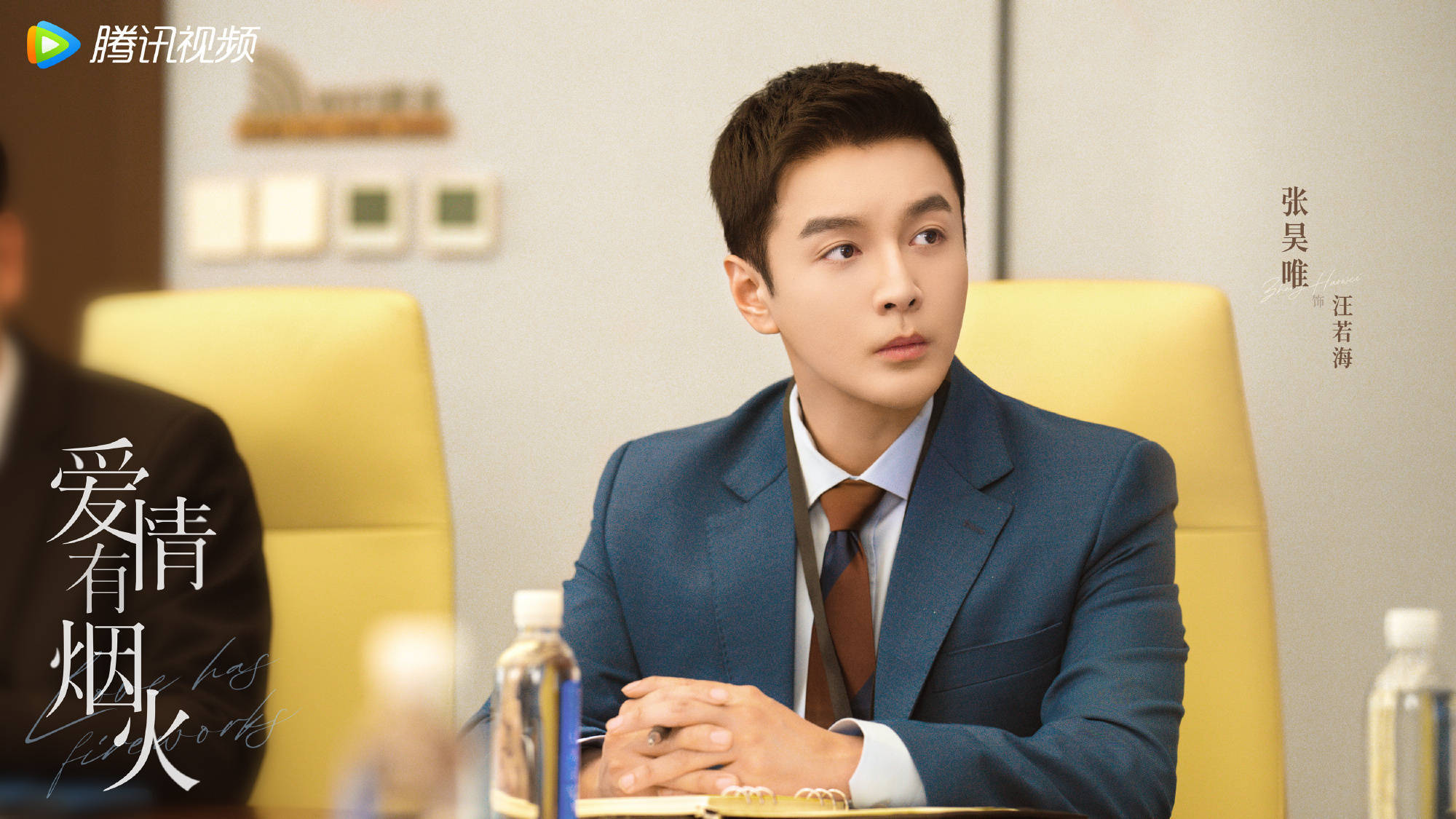 看那颗星星,正在发光(8)_剧照_时分_暴雪