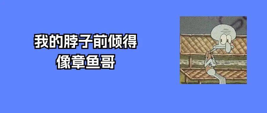用这个姿势午睡的人,距离"变直"不远了_颈椎_生理_医学