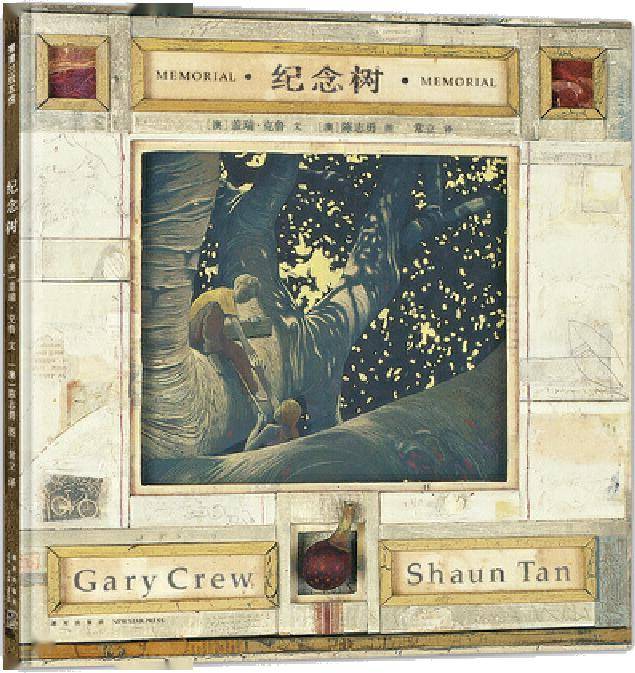 【好书榜】过去一年值得让成人细细品味的10本好童书