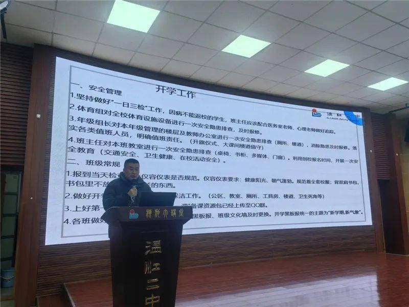 筑牢安全排隐患 护航校园开学季——温江二中2024年春季开学安全工作