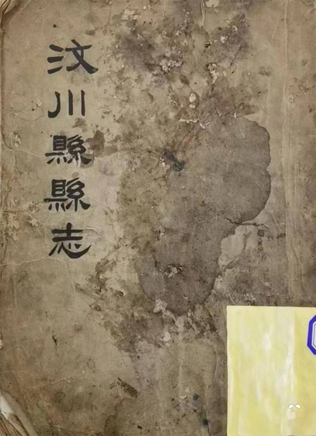 【人物】"修志达人"祝世德的修志人生‖谢学程_民国_川北_母亲