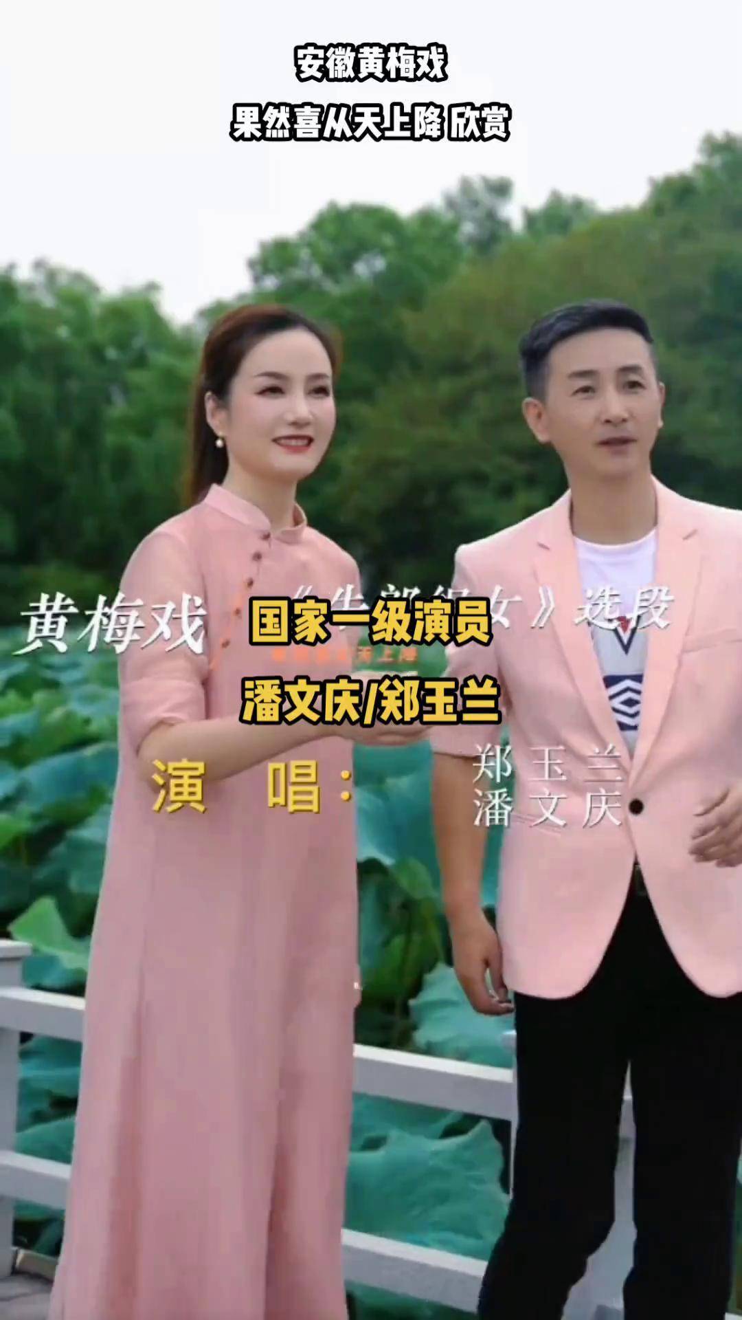 黄梅戏郑玉兰 青年戏曲传播者 大家dou唱黄梅戏