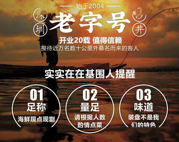 基围食府沙井店停业装修通知,重装升级敬请期待!_菜品_支持_餐厅