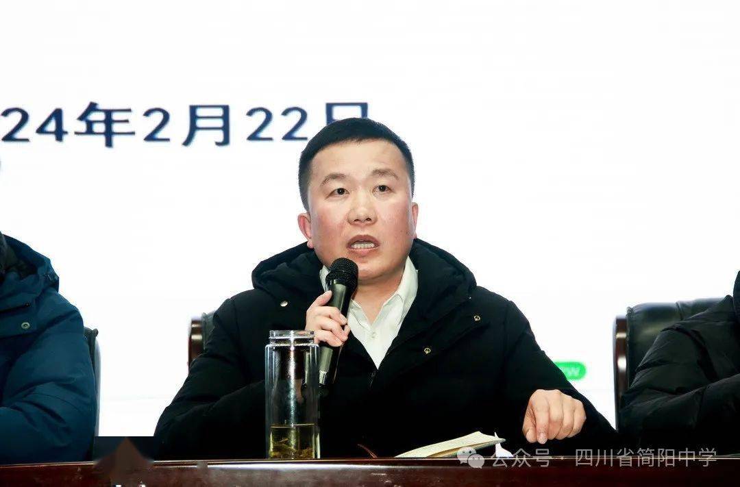 为人就简 实干为要 处事向阳 实绩为本|四川省简阳中学召开2023-2024