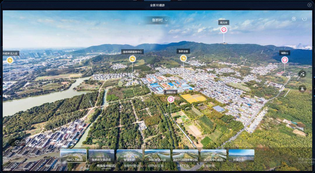 市"智慧农村"示范村 1_张桥村_乡村_进行