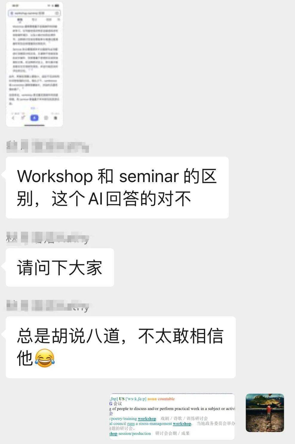 介绍一本同义词辨析词典_avenge_or_意思