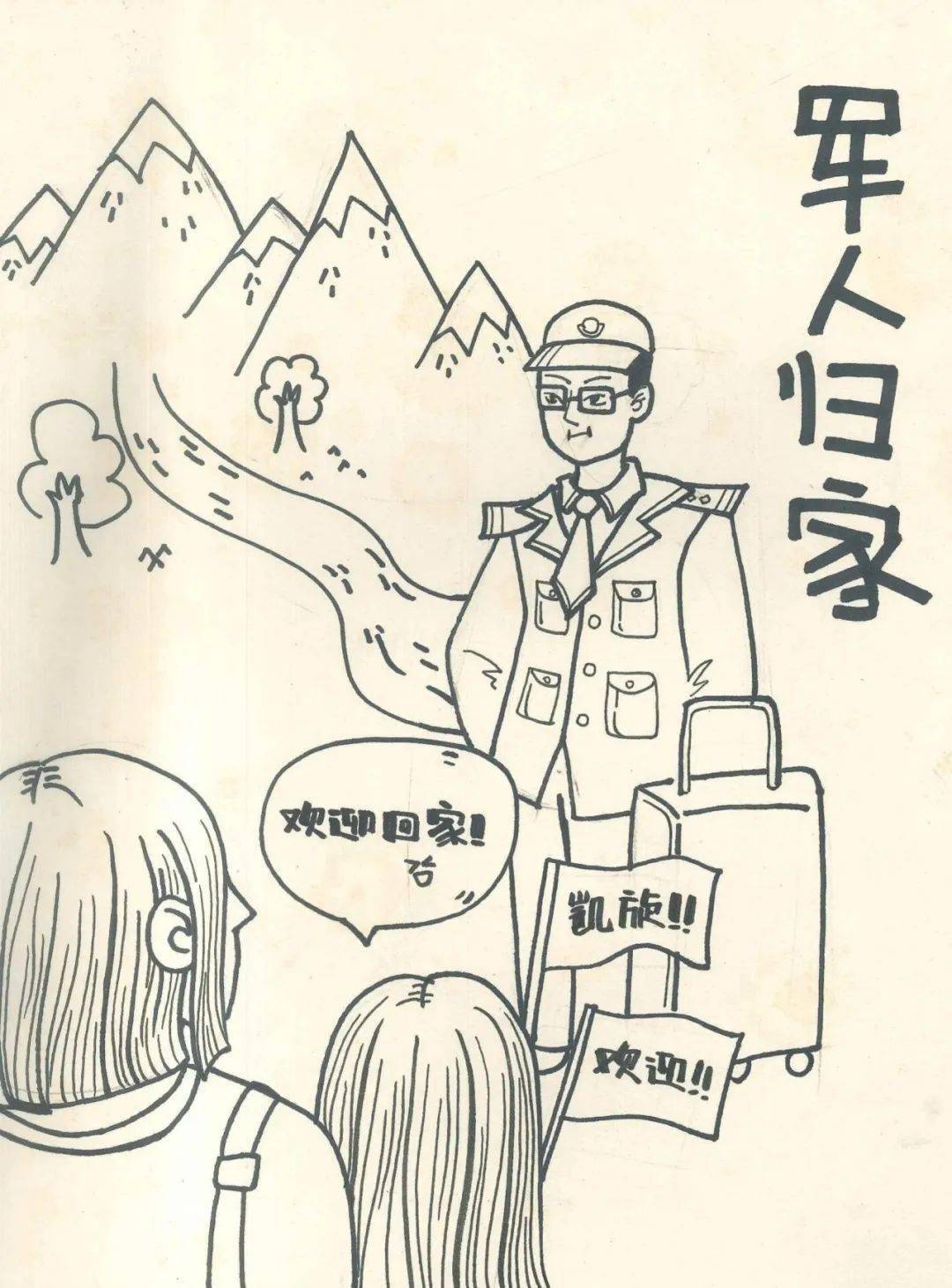 67——写给缉毒警察爸爸的一封信_妈妈_时候_禁毒