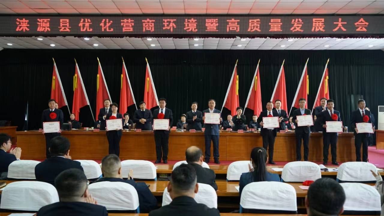 颁奖现场(姬发 摄)涞源县委书记陈英民表示,2024年,该县将聚焦经营