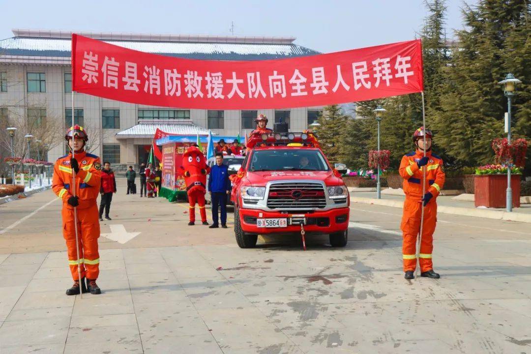 社火展演闹新春 消防宣传来助场—崇信县消防救援大队以"春官说消防"
