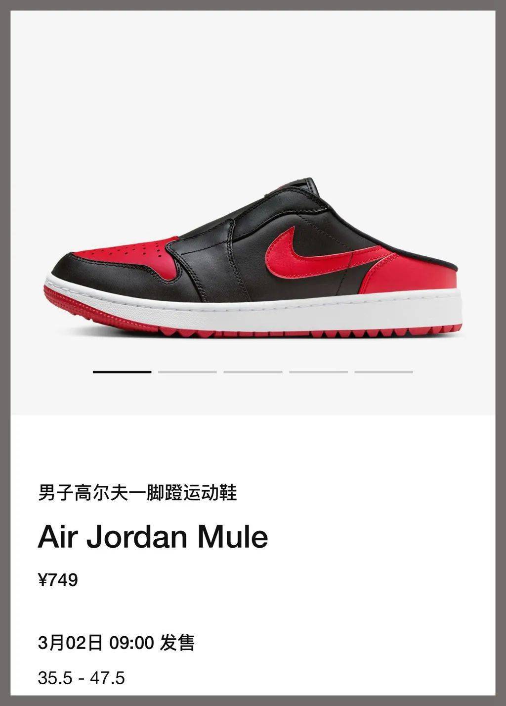 除了「茄子喷」,还有禁穿 aj!_air_jordan_mule