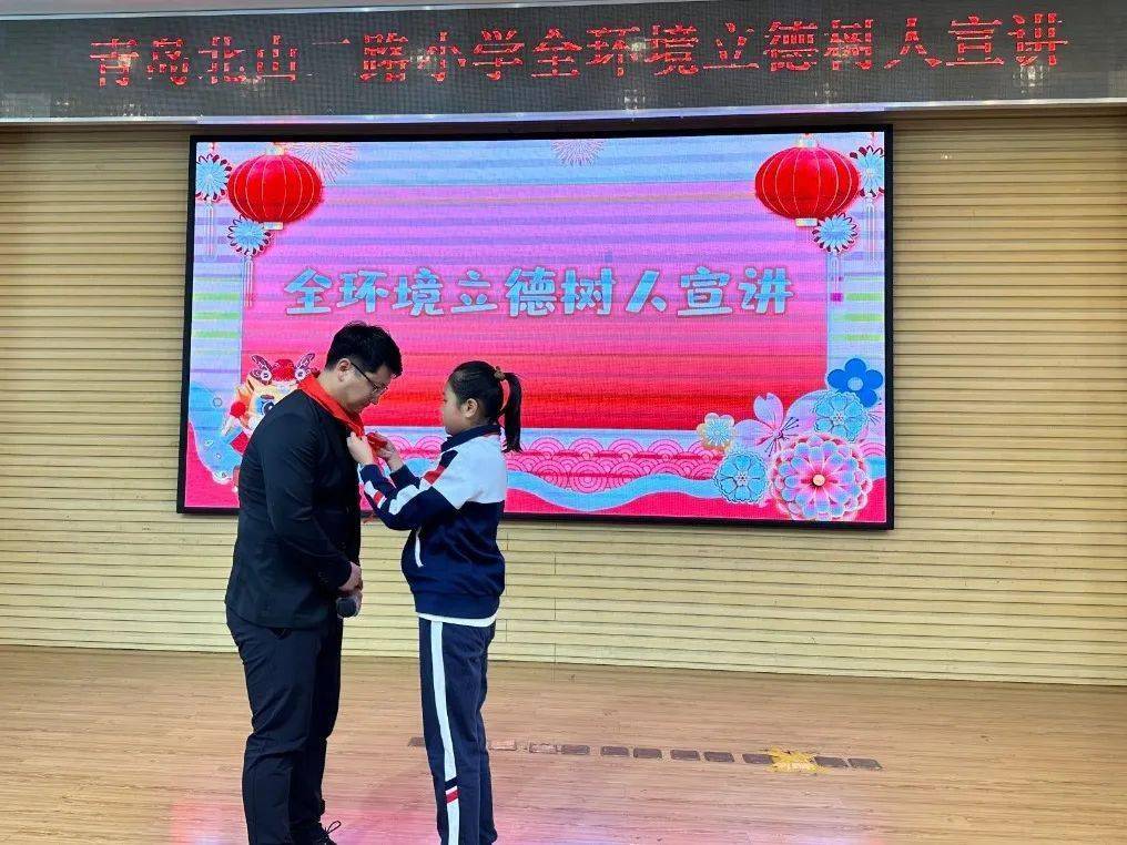 蓄力远航启新程——青岛北山二路小学2023-2024学年度第二学期开学