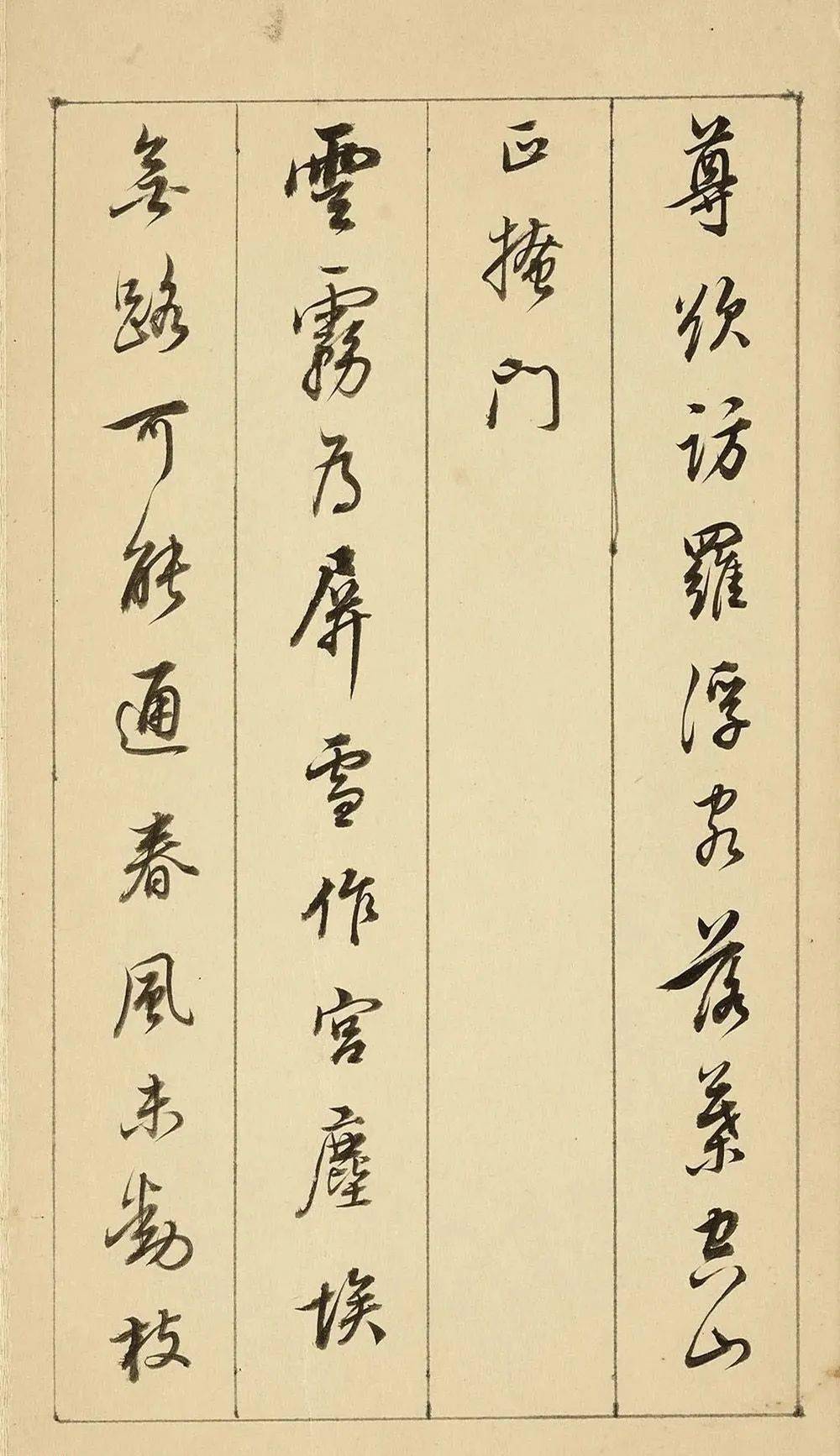 董其昌行楷书高启梅花诗册_初月赋_作品_流水