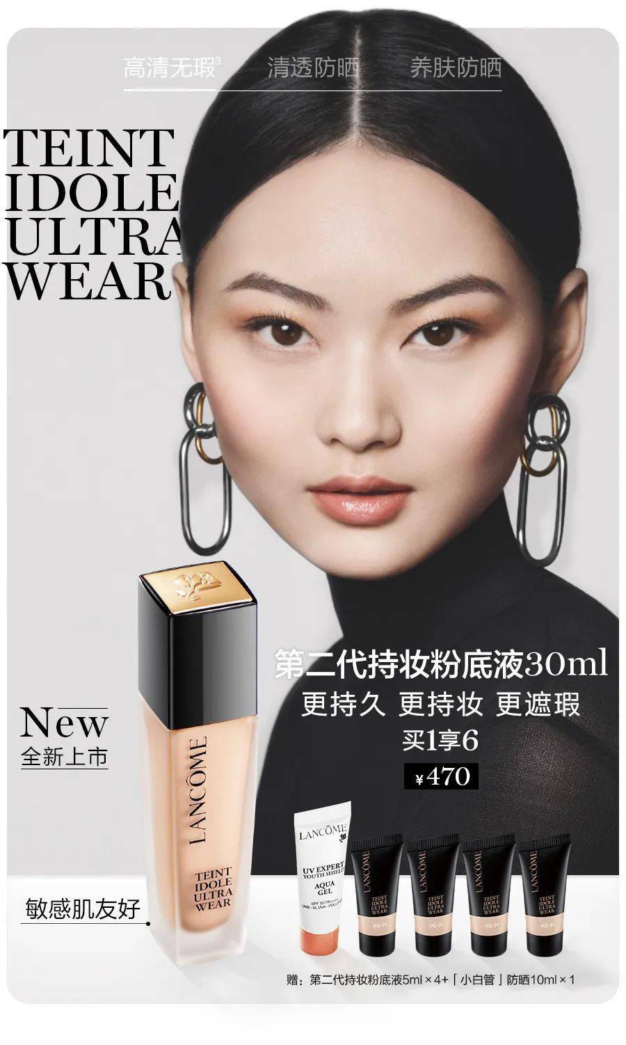 兰蔻| 女人节!挚爱女性,美丽人生~_内容_声明_昆区