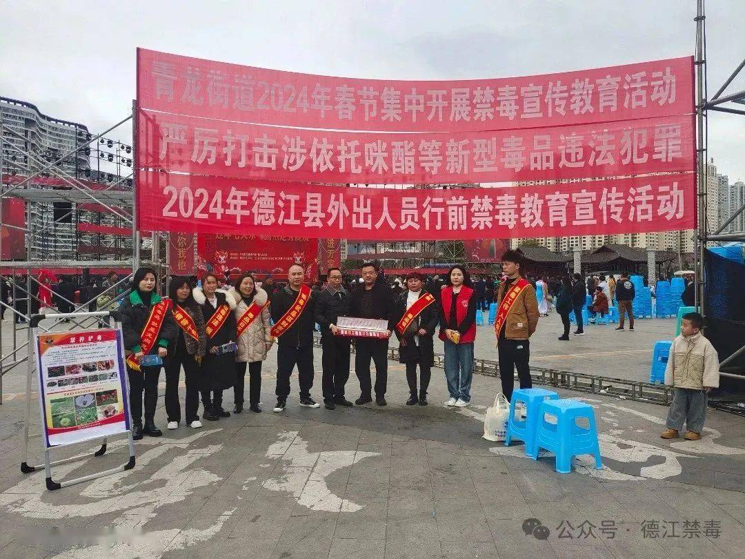 禁毒社工,青龙街道禁毒办工作人员,通过悬挂禁毒宣传横幅,发放