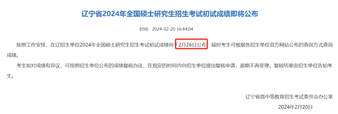 复试前对考生的居民身份证,准考证,学历学位证,学历电