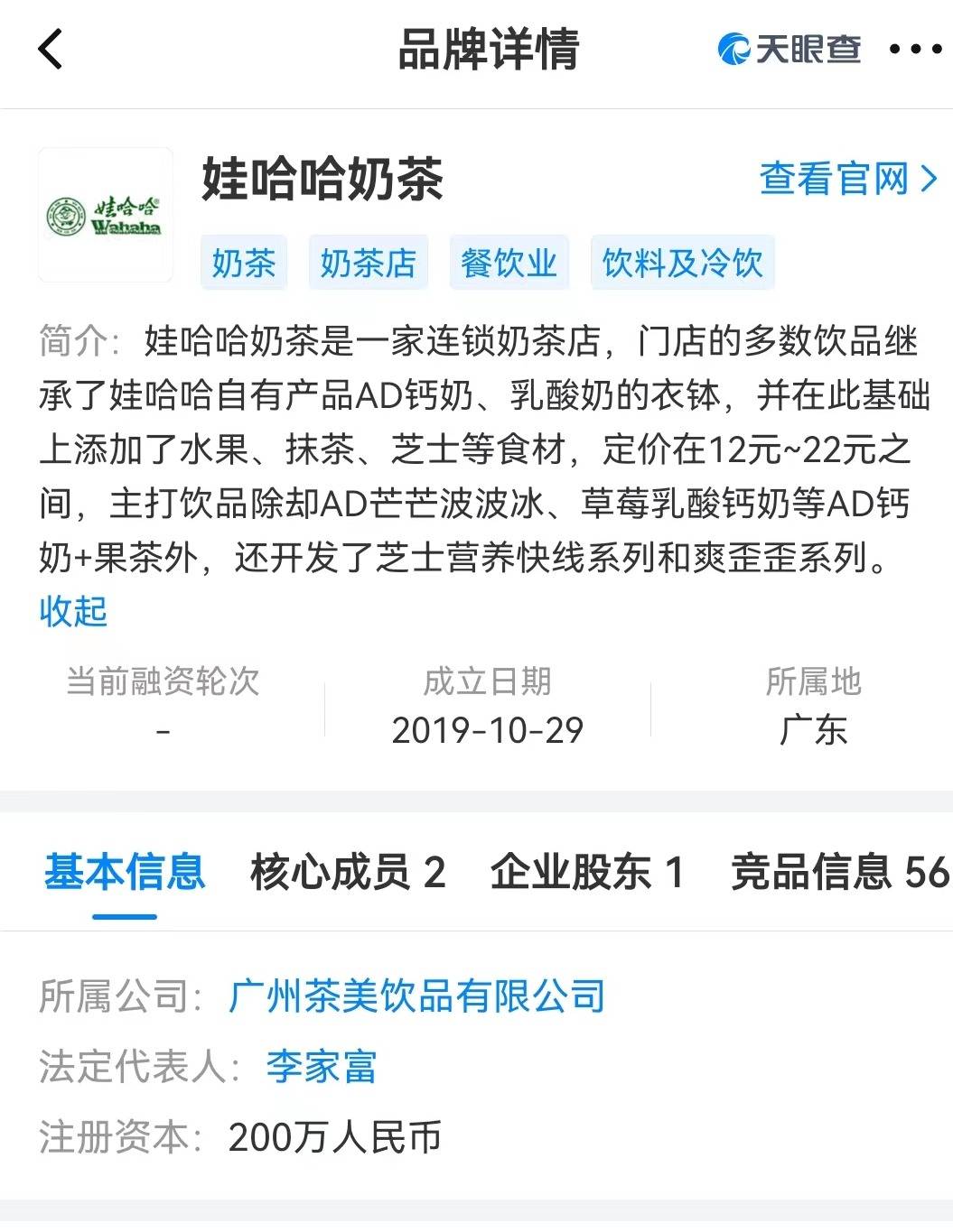 你不知道的娃哈哈:开商场,卖白酒,做童装,卖奶茶,研究机器人