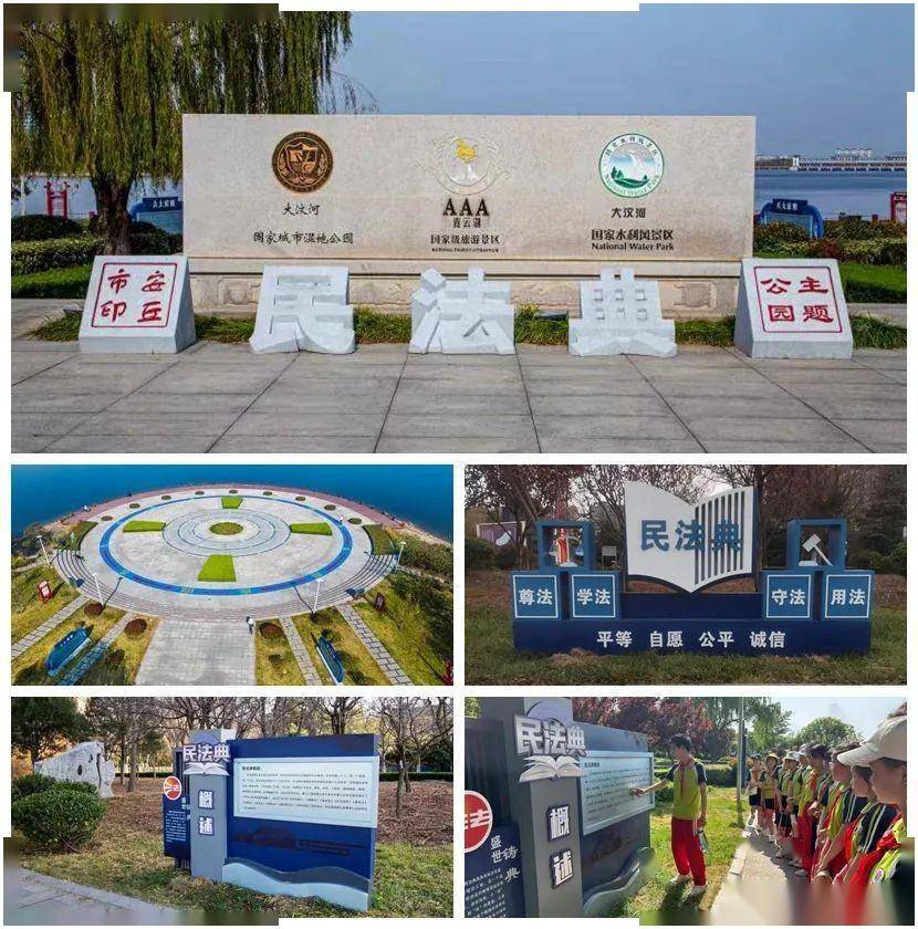民法典主题公园位于青云湖南岸大汶河国家城市湿地公园景观带,全长约2