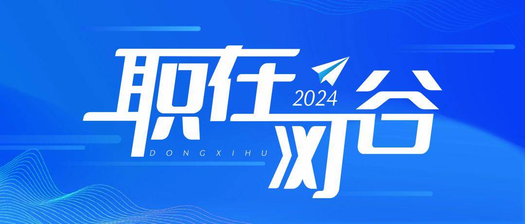 大企招聘!_武汉_公司_生活区