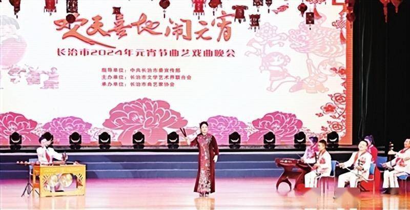长治市举办2024年元宵节曲艺戏曲晚会_襄垣县_观众_气氛