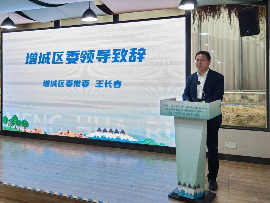 增城这个国家3a级旅游景区揭牌!