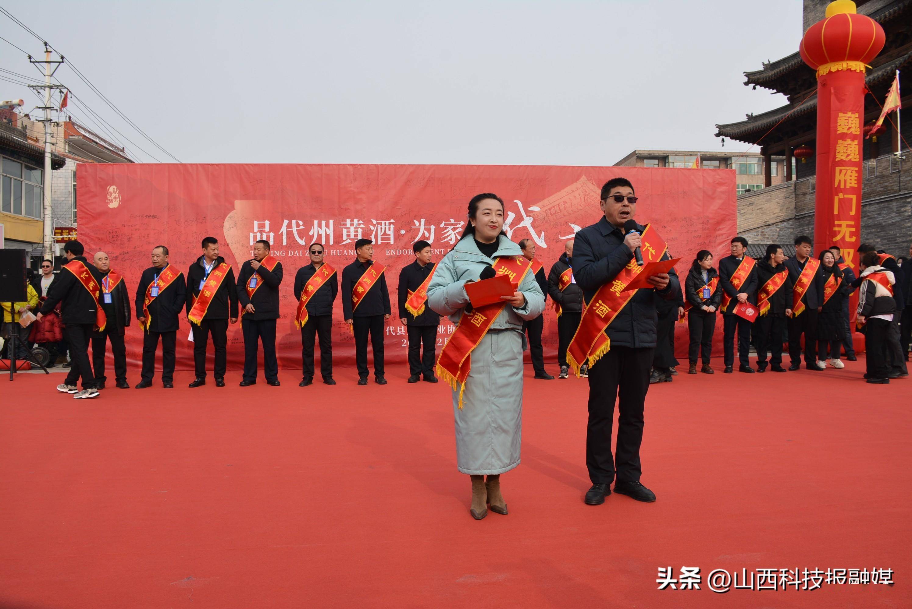 正月十五闹元宵,代州黄酒远飘香"品代州黄酒·为家乡代言"签名活动在
