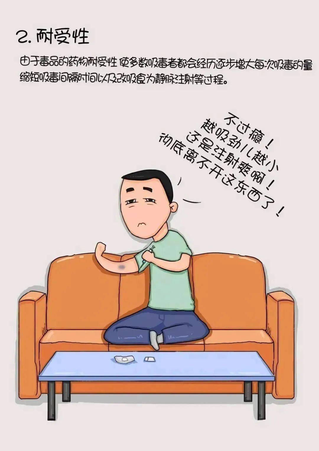 毒品_平安_讲堂