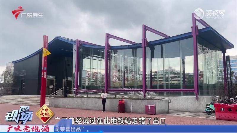 番禺广场地铁站内通道不互通,过街需刷卡收费?_出口_钟村_地面