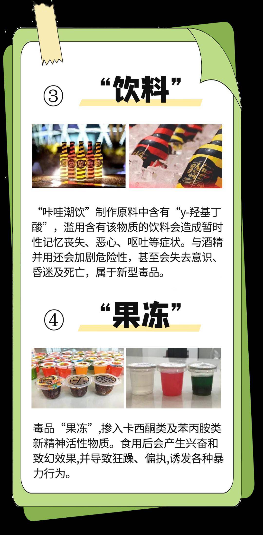 所以不要以为毒品离孩子们很远伪装成儿童零食很多毒品为了"打入"未