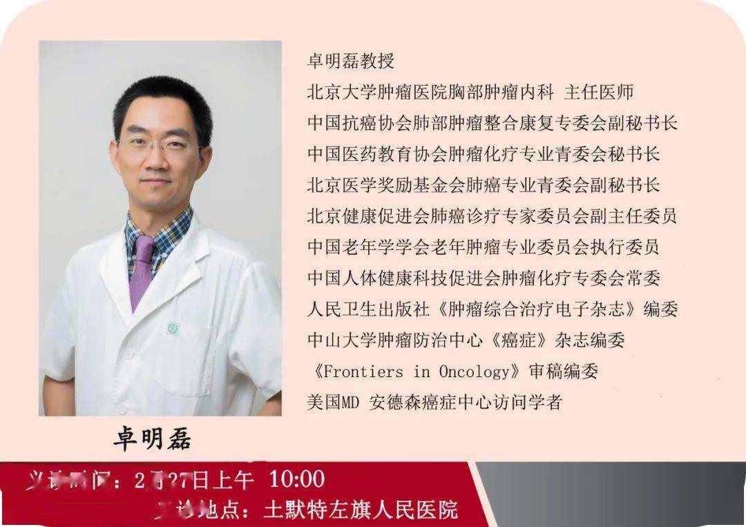 包含北京肿瘤医院、价格亲民,性价比高贩子联系方式《提前预约很靠谱》的词条