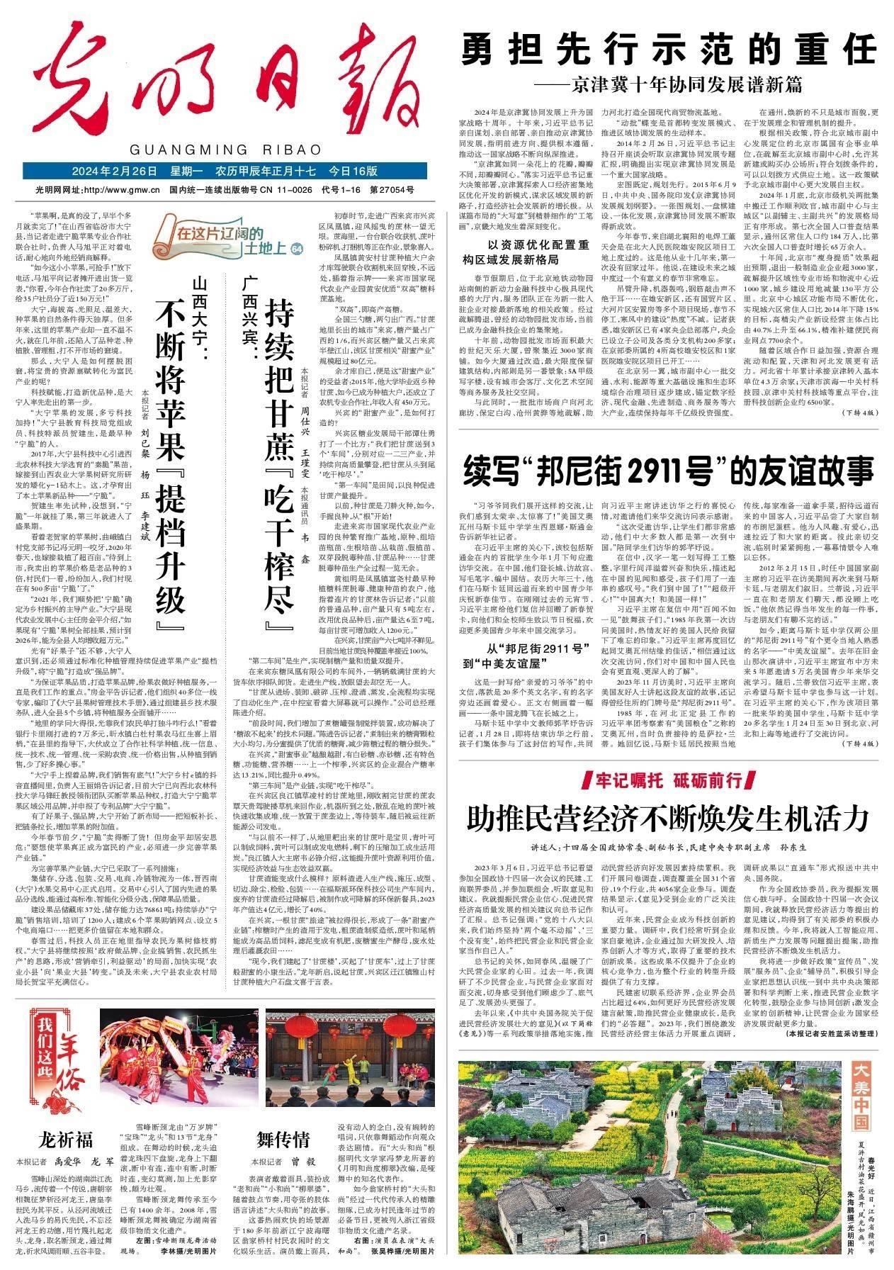 山西大宁:不断将苹果"提档升级"_种植_品牌_品种