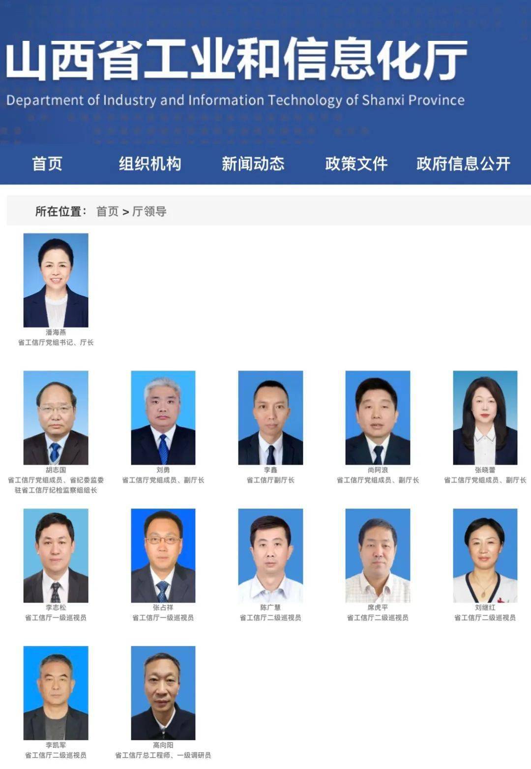 刘旸山西省副省长被免,山西省司法厅厅长,工信厅副厅长,3位农业农村厅