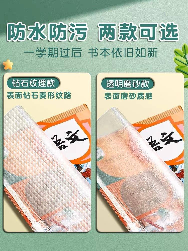 河声丨书皮回归"绿色"应成为一种共识_塑料_孩子_家长