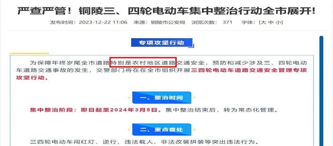 3月起,电动二,三,四轮车有多项新规!10000辆电动车!