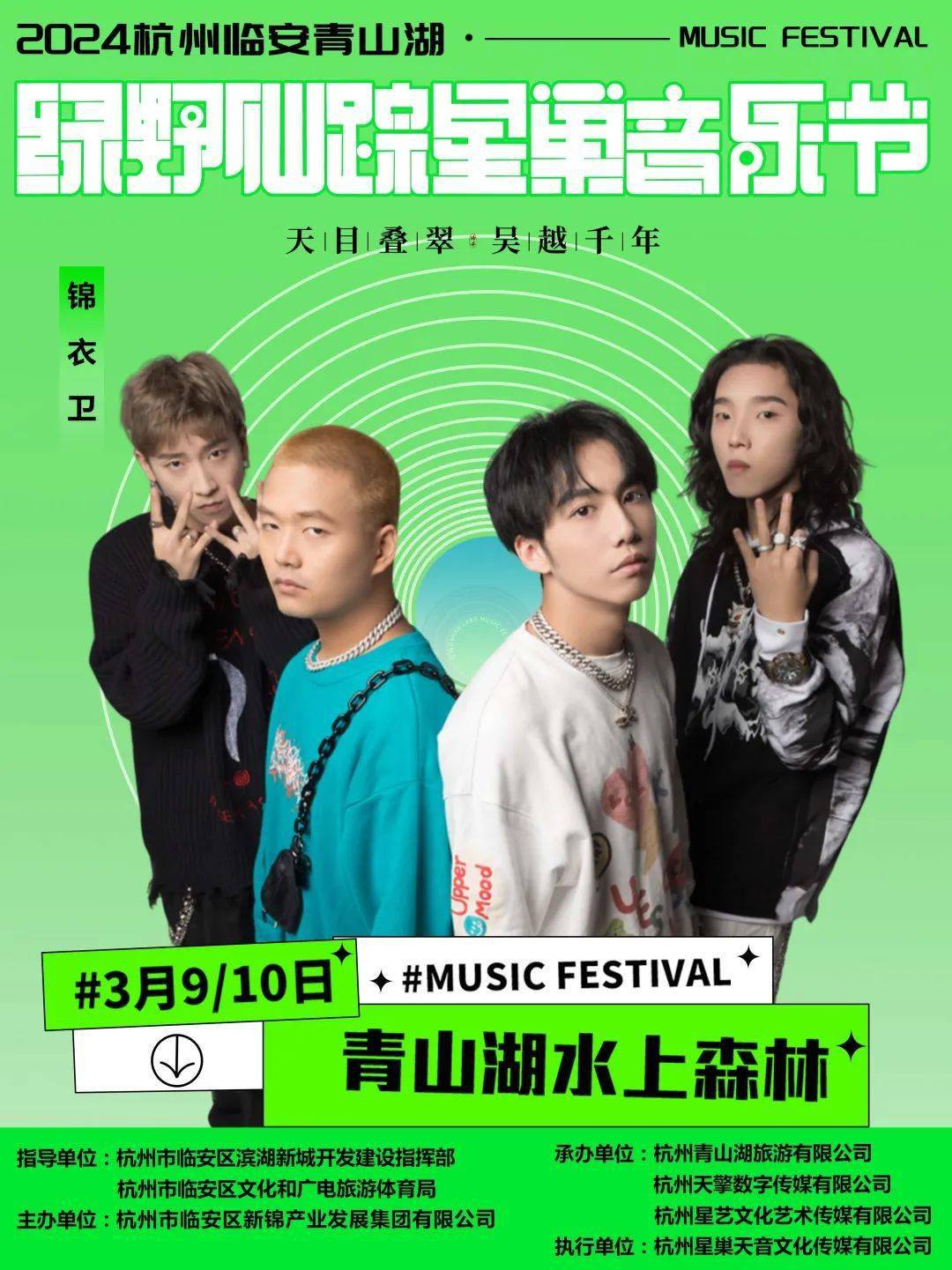 独立嘻哈厂牌锦衣卫,集结了许多追求 hiphop 梦想的艺术家,各大重量级