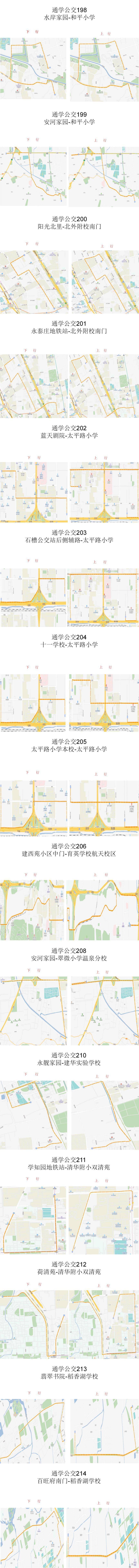 海淀区新增30条通学线路——_孩子_运营_需求