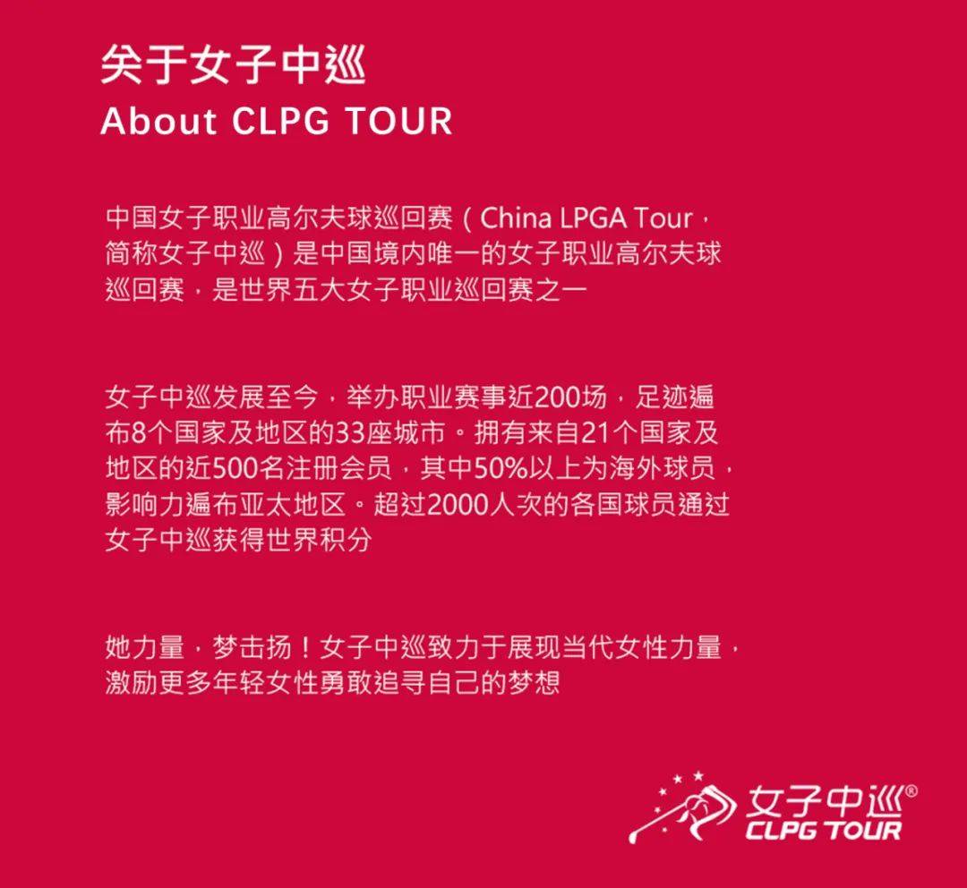 2024蓝湾大师赛中国军团名单揭晓!_女子_职业高尔夫_参赛