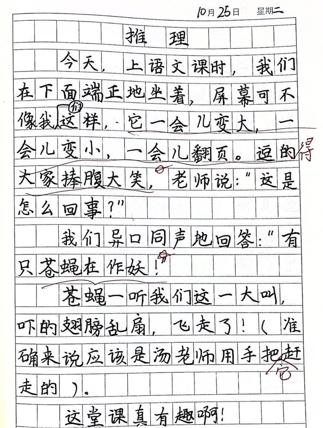 三年级(下)小练笔选题汇总_习作_主题_教材