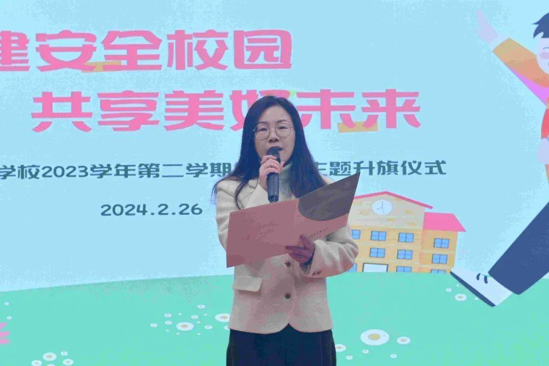 【第1155期】争做光荣升旗手——上海市莘城学校2023学年第二学期第二