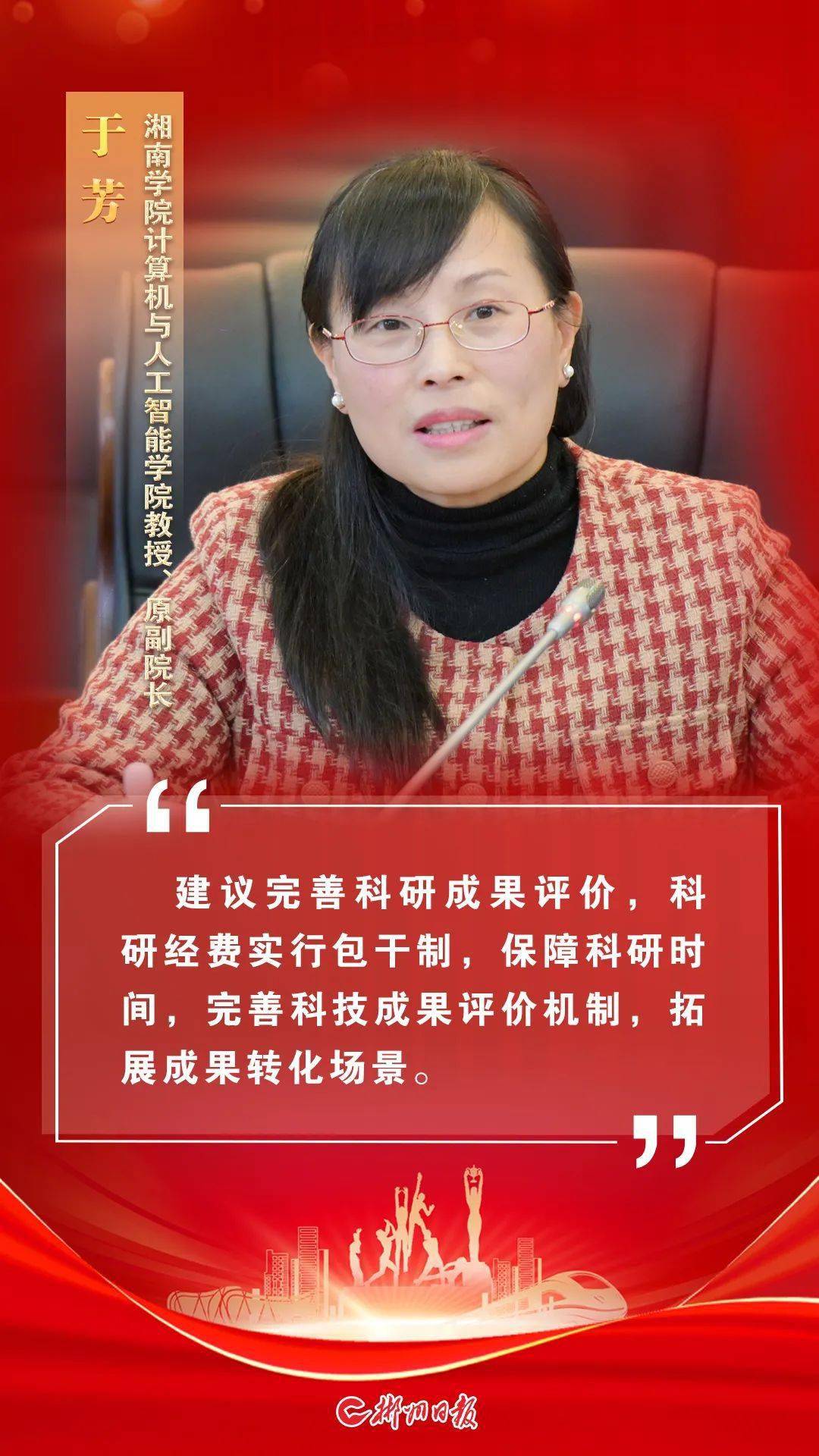 听他们怎么说……_郴州市_形式主义_座谈会