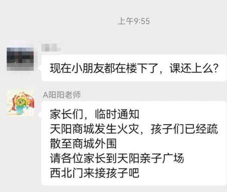 天阳亲子广场火灾原因查明,厨房操作人员不慎引起油锅起火被拘留_杭州