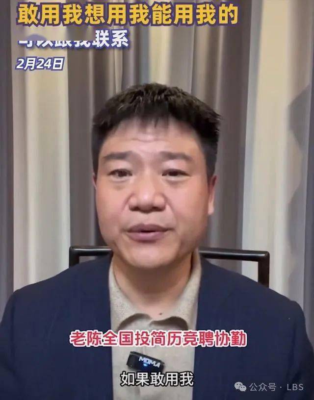 反詐老陳最新回應:並非吃不上飯,是想幹更多事……_直播_宣傳_基層