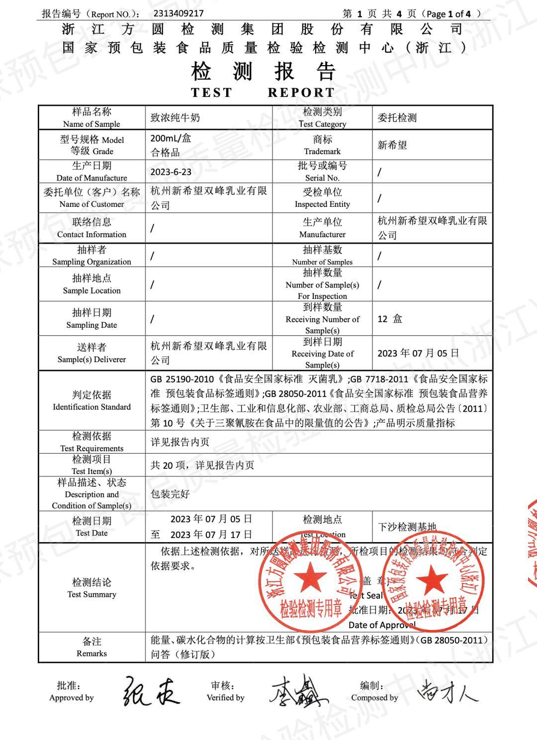4 箱只要 99!_鲜奶_蛋白质_保质期