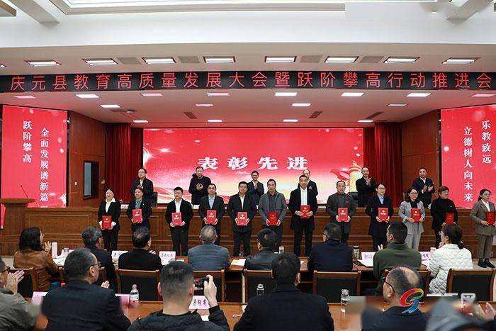 副县长李志远作教育工作报告;县领导吴青松,洪起平,佘晓君出席