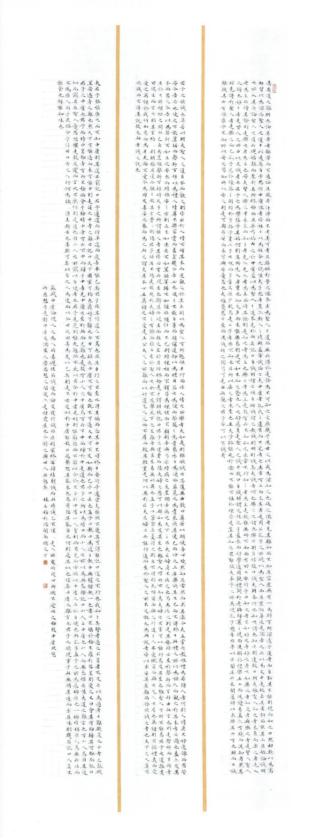 艺术人生|林玉梅的笔墨情怀_小楷_书法_楷书