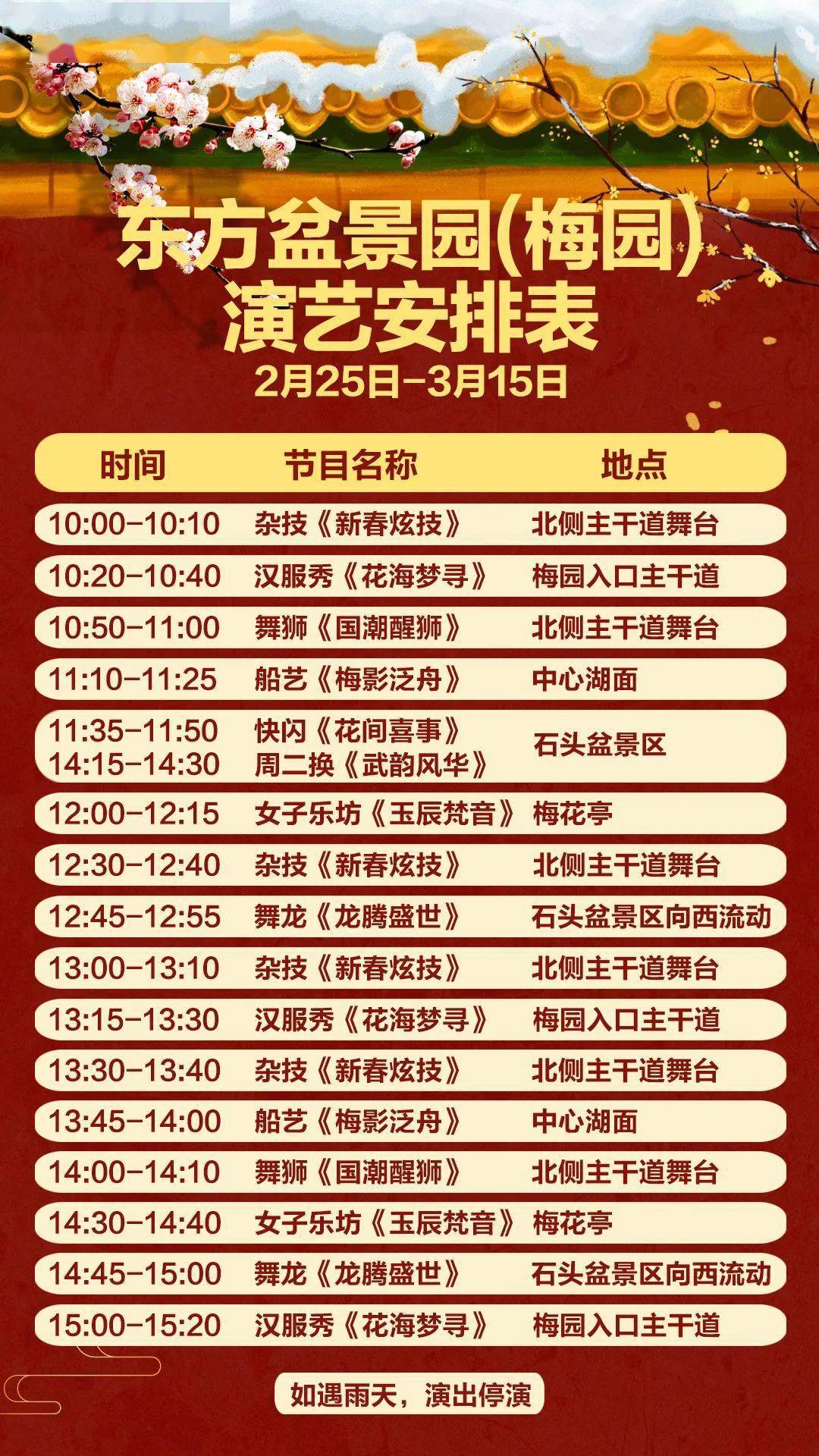 龙之梦第五届梅花节摄影大赛火爆进行中_活动_作品_东方