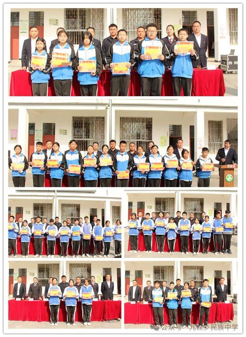 新学期 新起点 新期望——九保乡民族中学2024年春季学期开学典礼暨