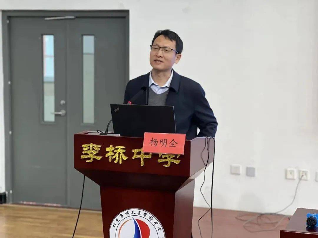 顺义区"项目式学习课程建设项目启动暨培训会在李桥中学召开丨活动